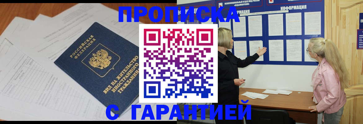 пропишу в квартире в Михайловке
