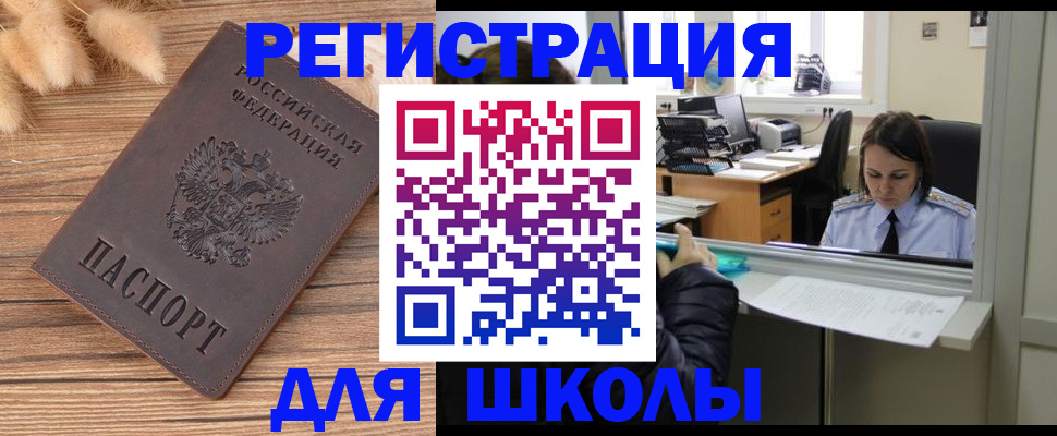 регистрация по месту жительства с гарантией компании в Михайловке