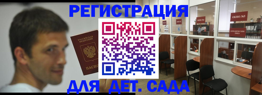 адрес временного пребывания в Михайловке