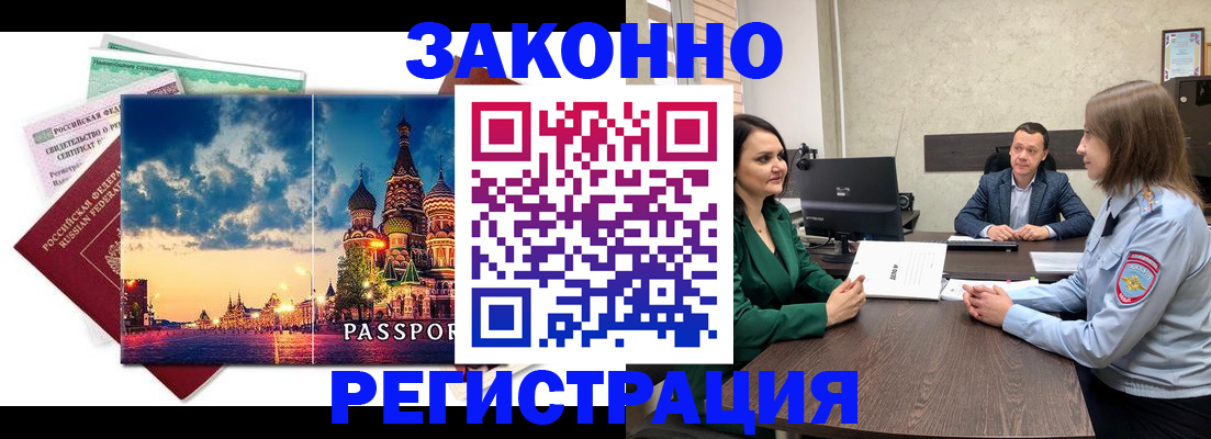 прописка в районе школы в Михайловке