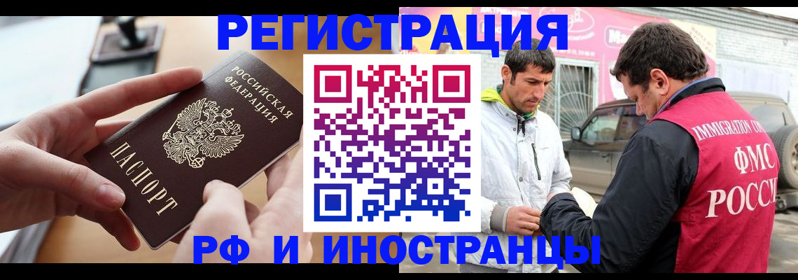 временная регистрация для школы в Михайловке