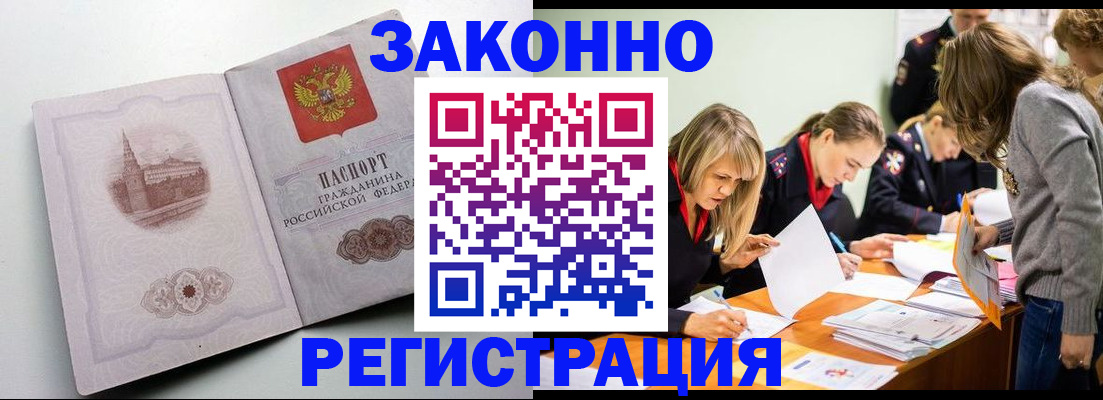 прописка для школы в Михайловке