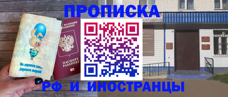 документы для регистрации по РВП в Михайловке